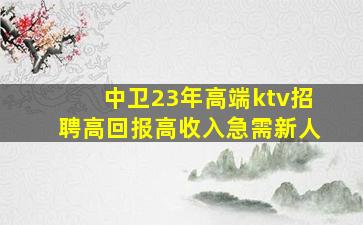沧州夜总会招聘
